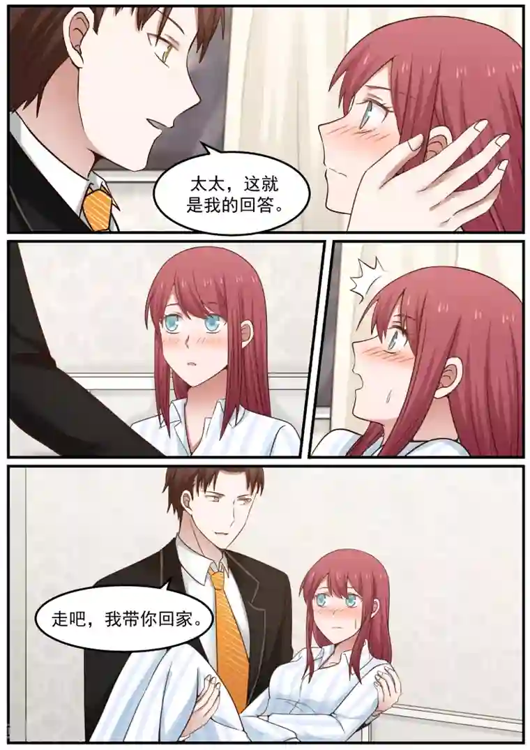 惹霍成婚第65话