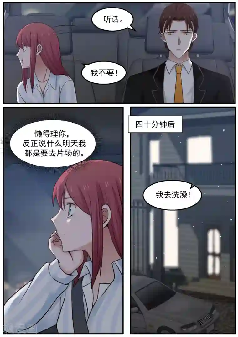 惹霍成婚第65话