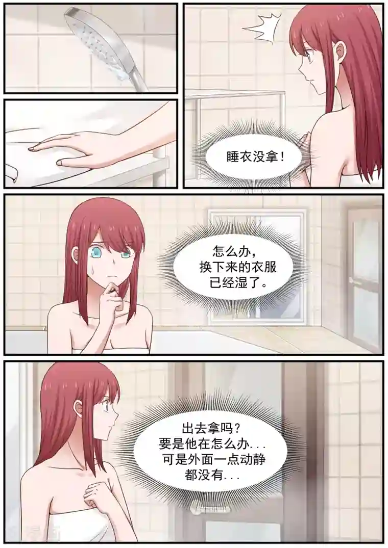 惹霍成婚第65话