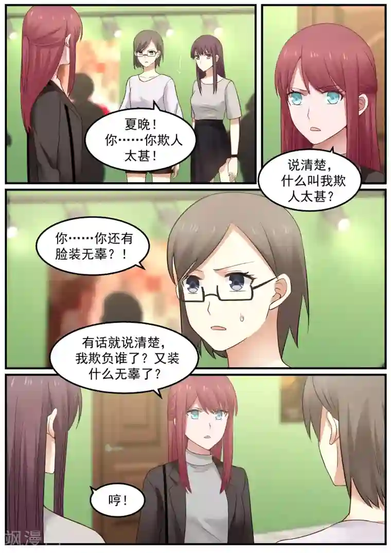 惹霍成婚第66话