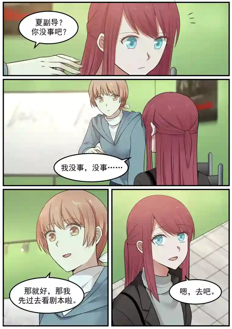 惹霍成婚第66话