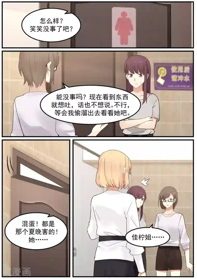 惹霍成婚第66话