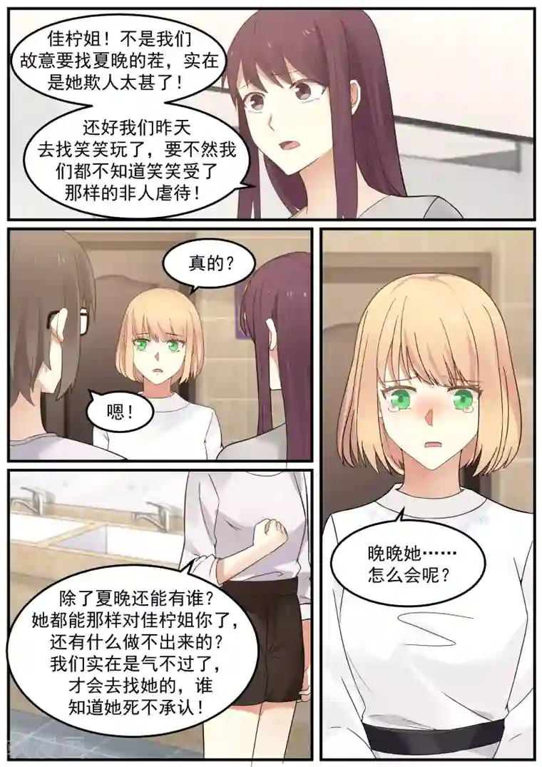 惹霍成婚第66话