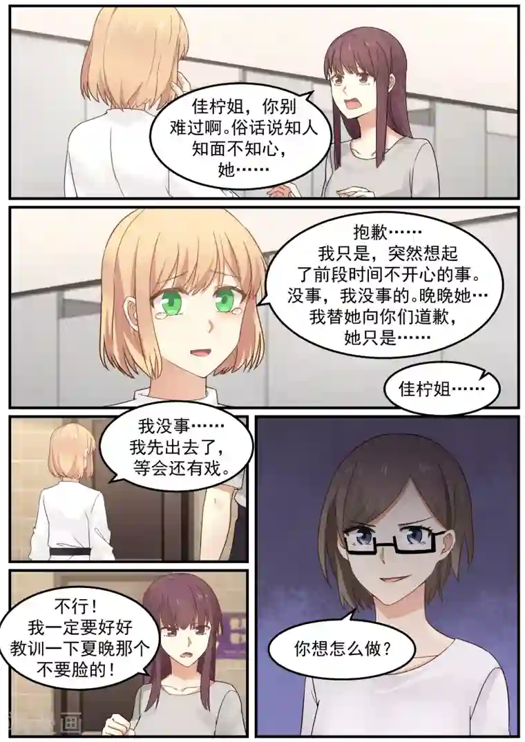 惹霍成婚第66话