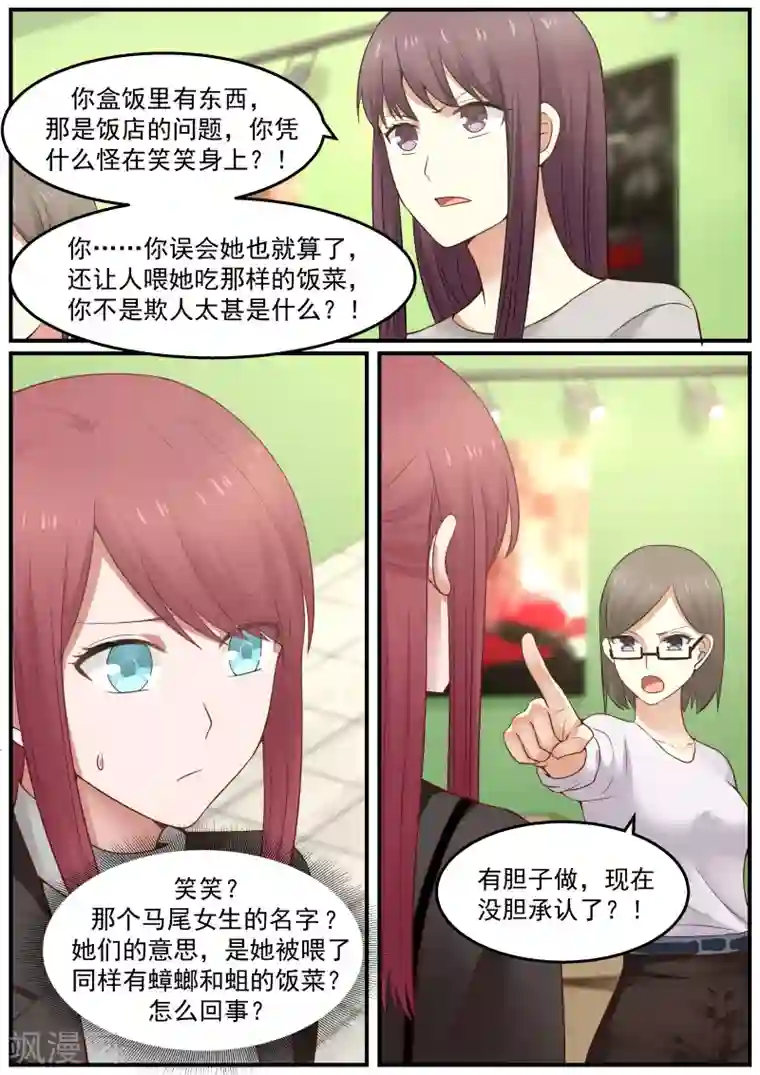 惹霍成婚第66话