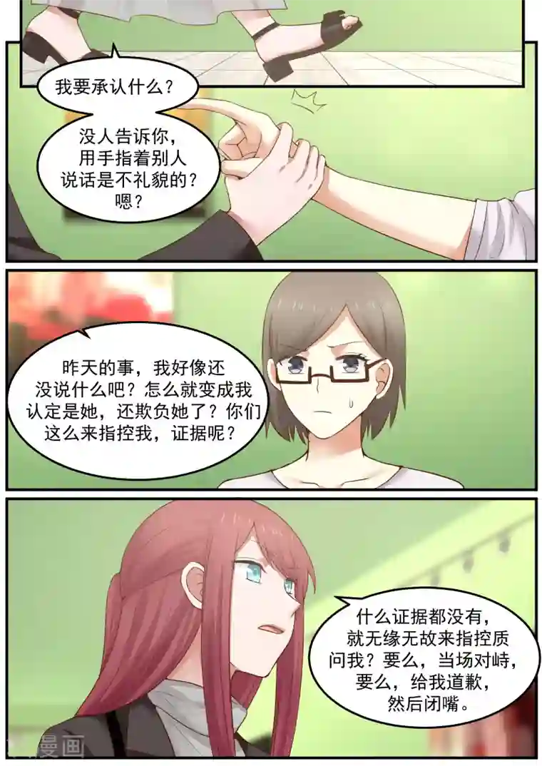 惹霍成婚第66话