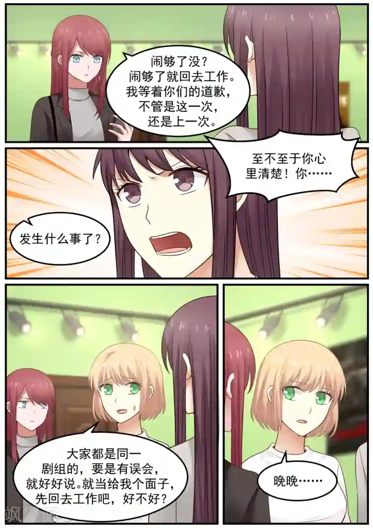 惹霍成婚第66话