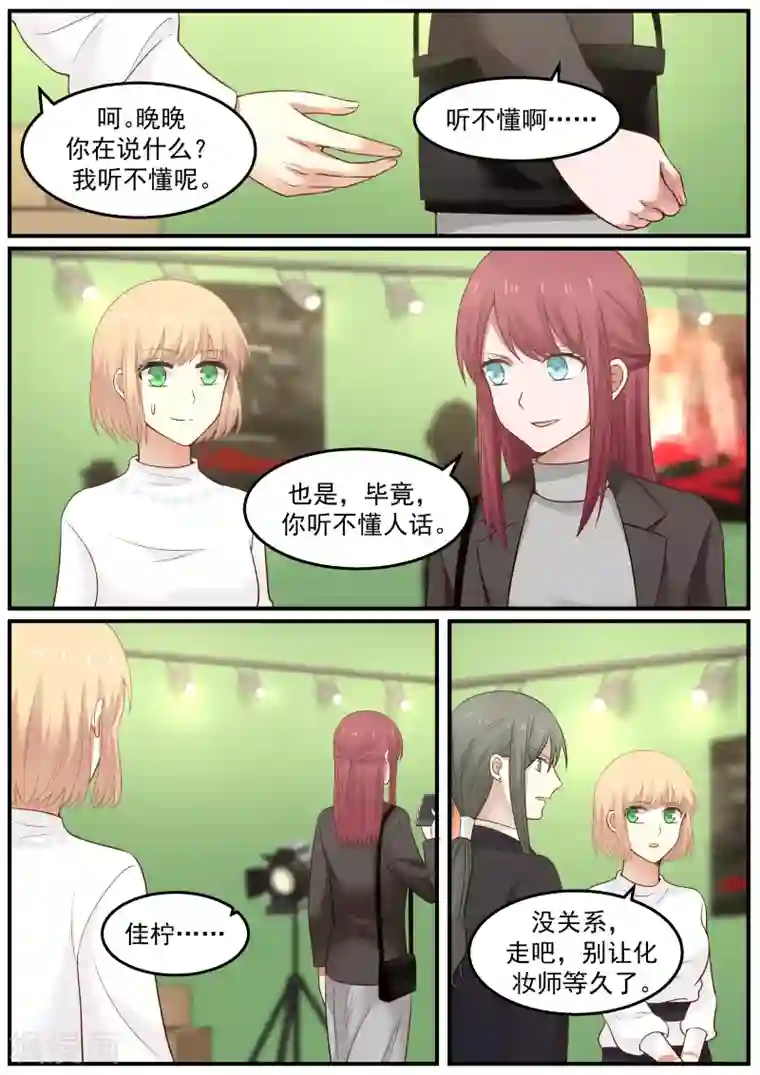 惹霍成婚第66话