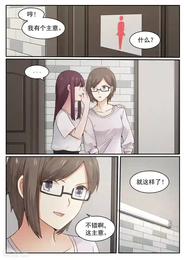 惹霍成婚第67话