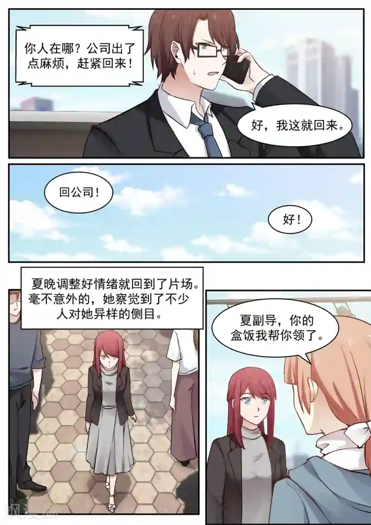 惹霍成婚第67话