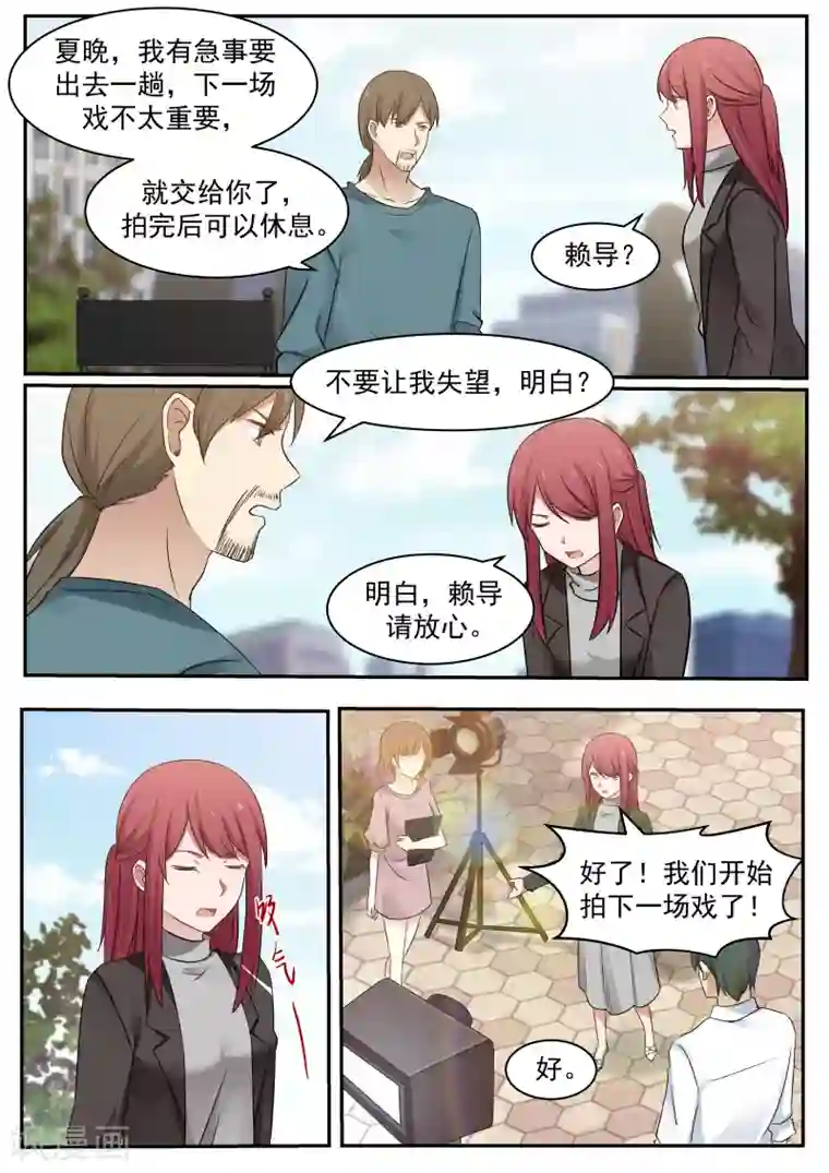 惹霍成婚第67话