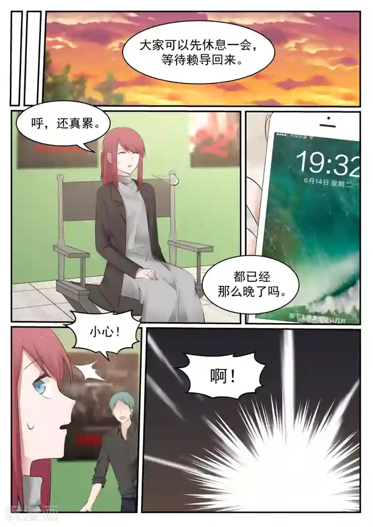 惹霍成婚第67话