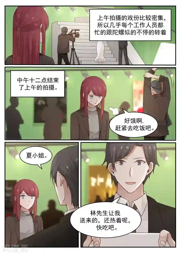 惹霍成婚第67话