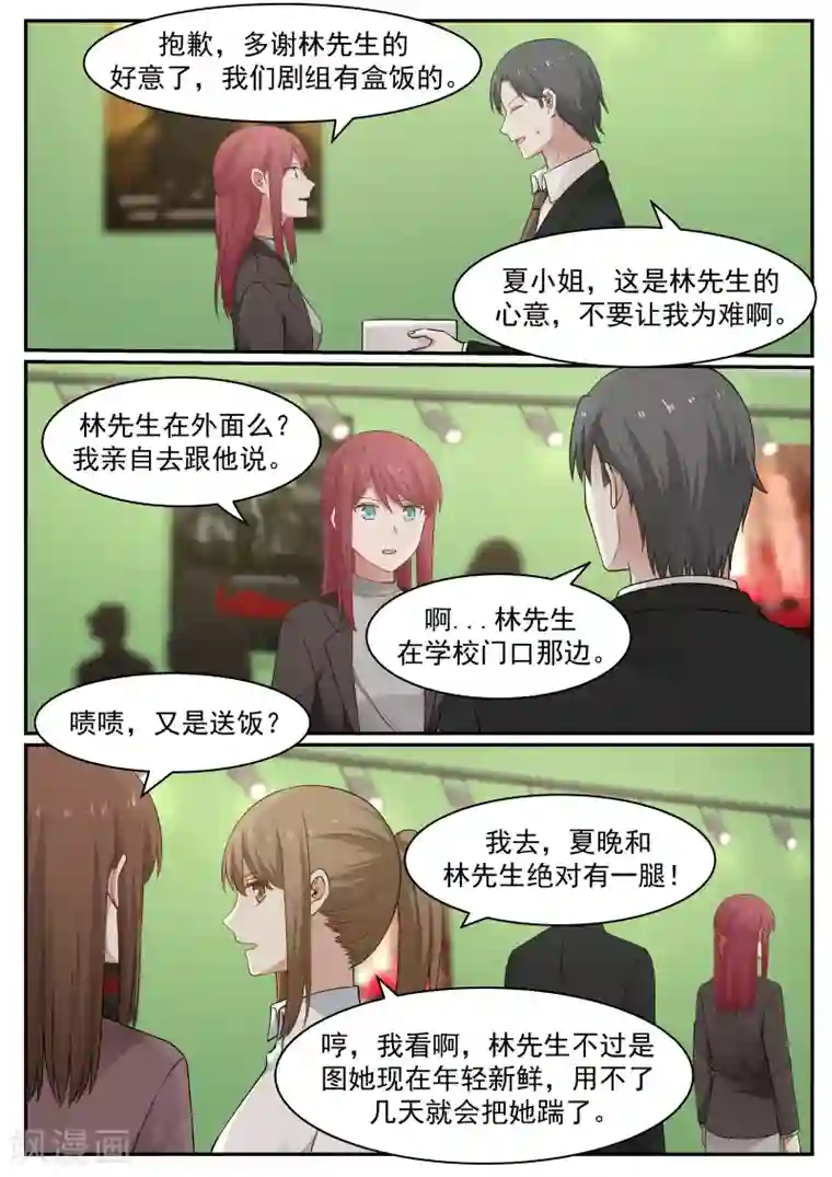 惹霍成婚第67话