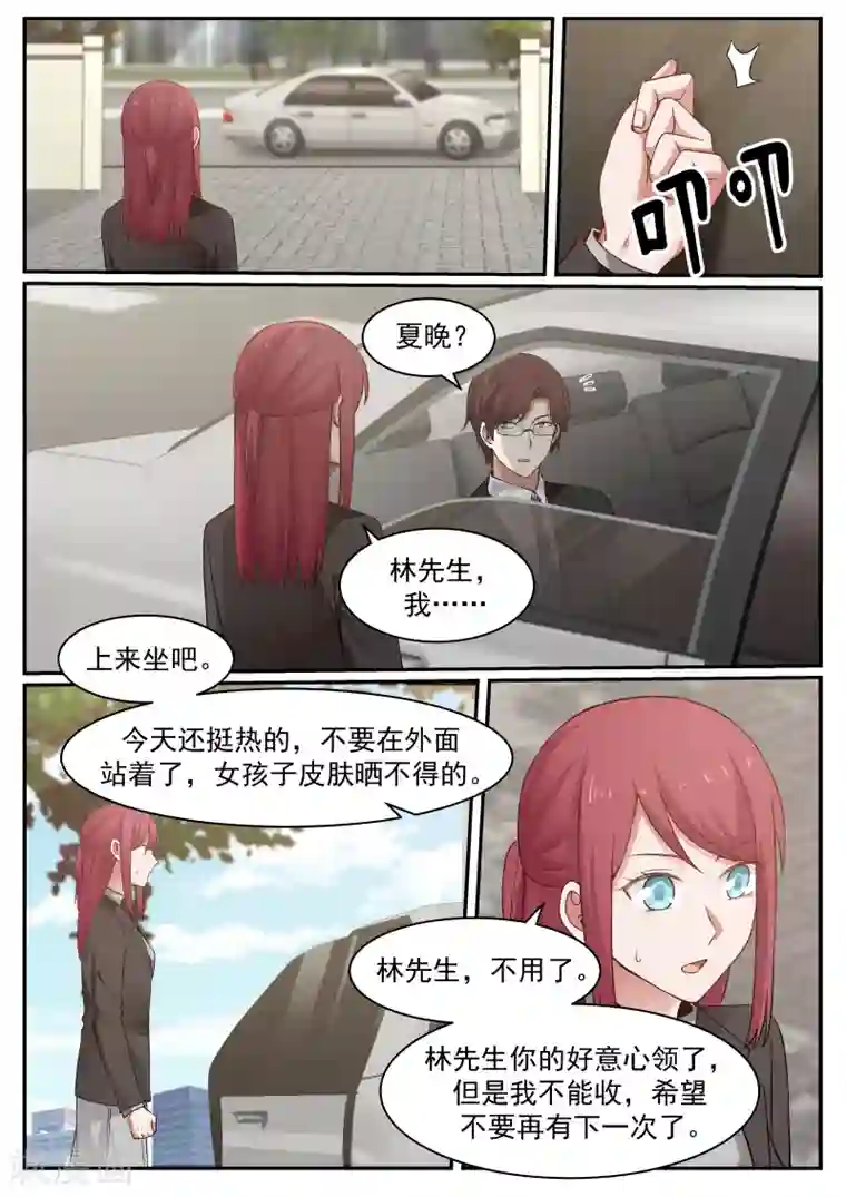 惹霍成婚第67话