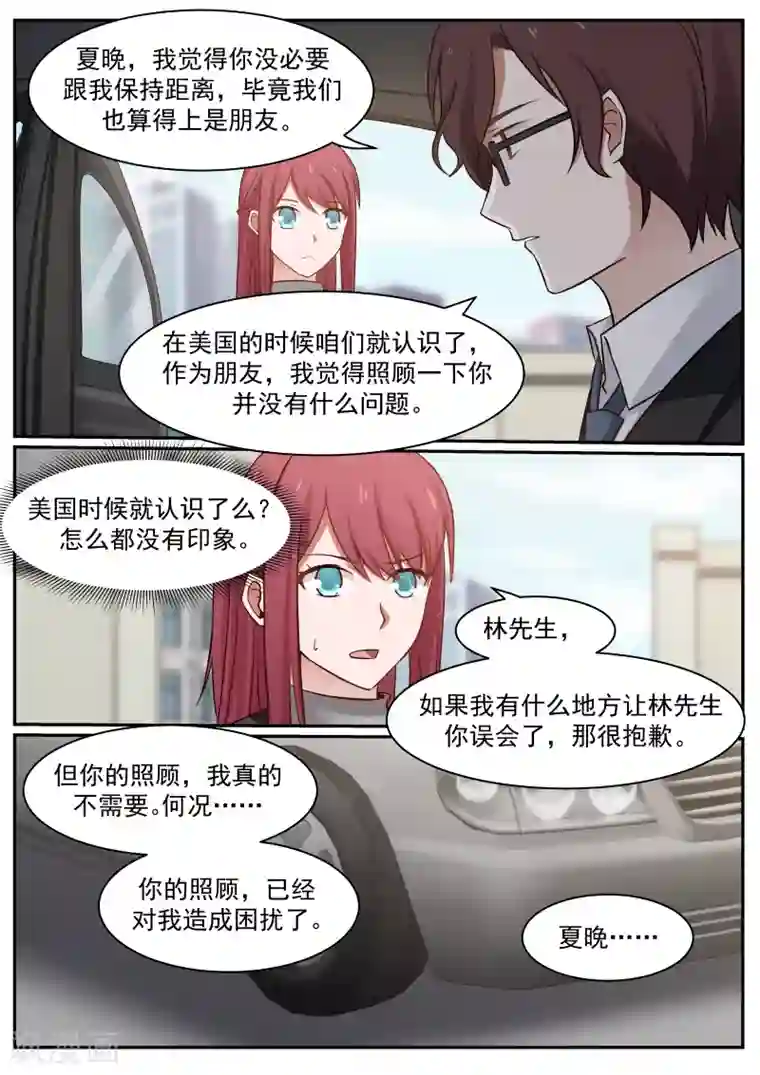 惹霍成婚第67话