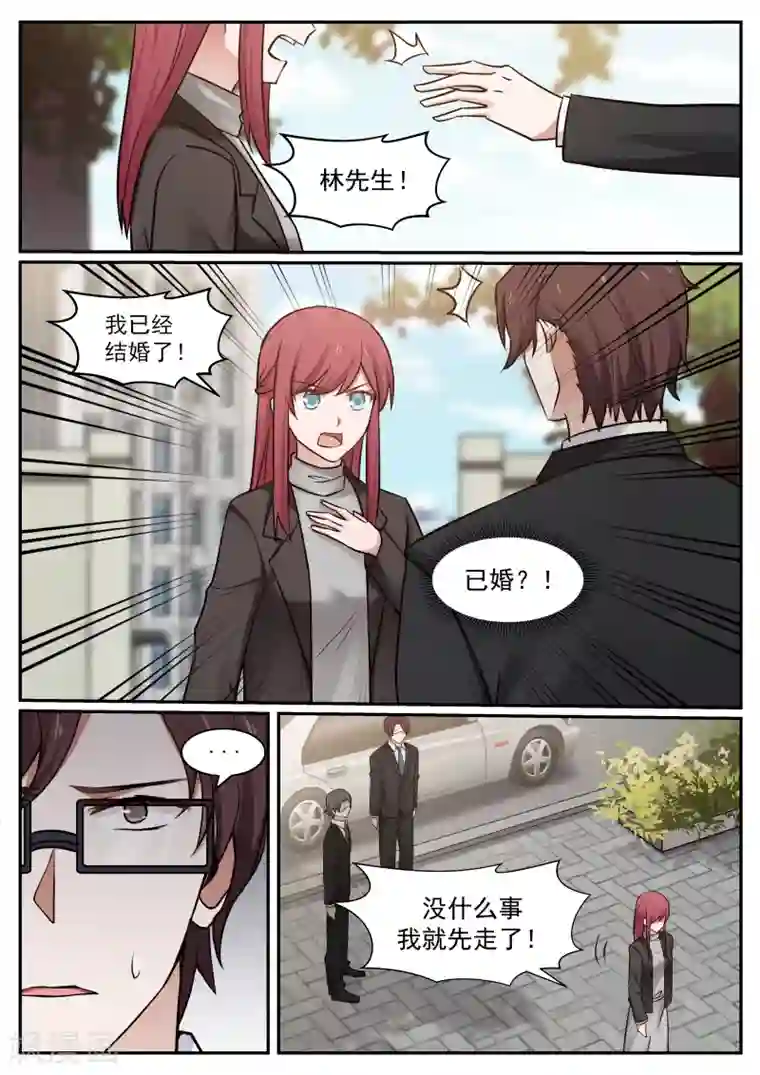 惹霍成婚第67话