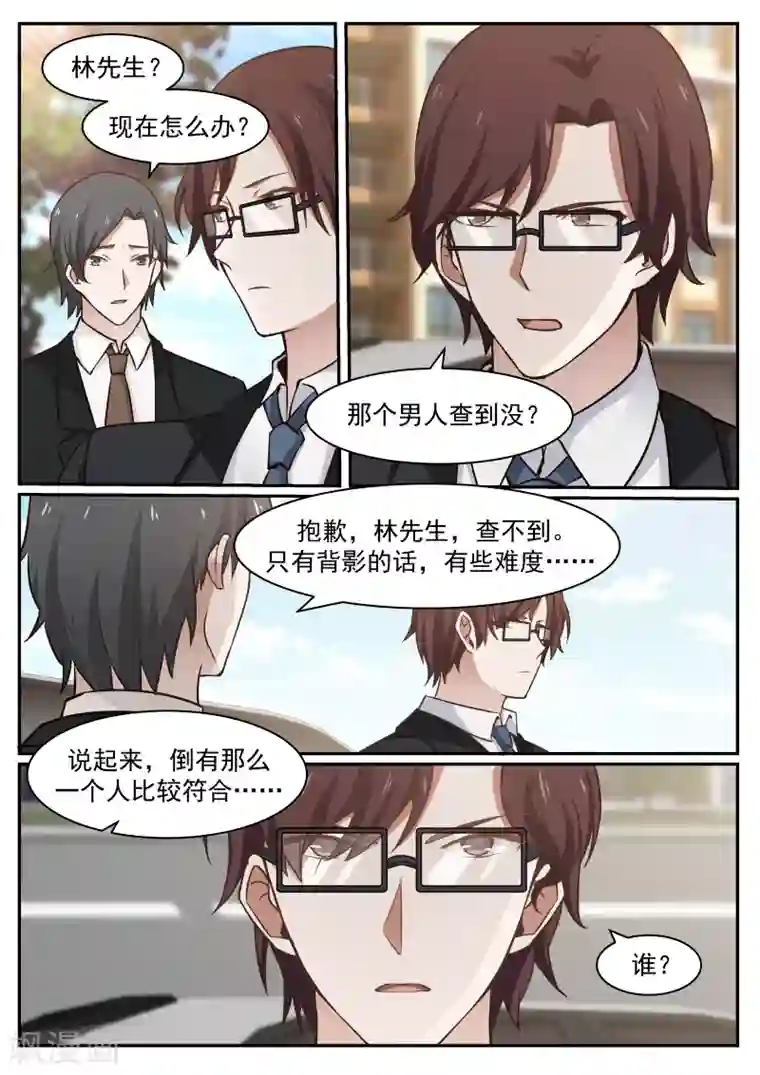 惹霍成婚第67话