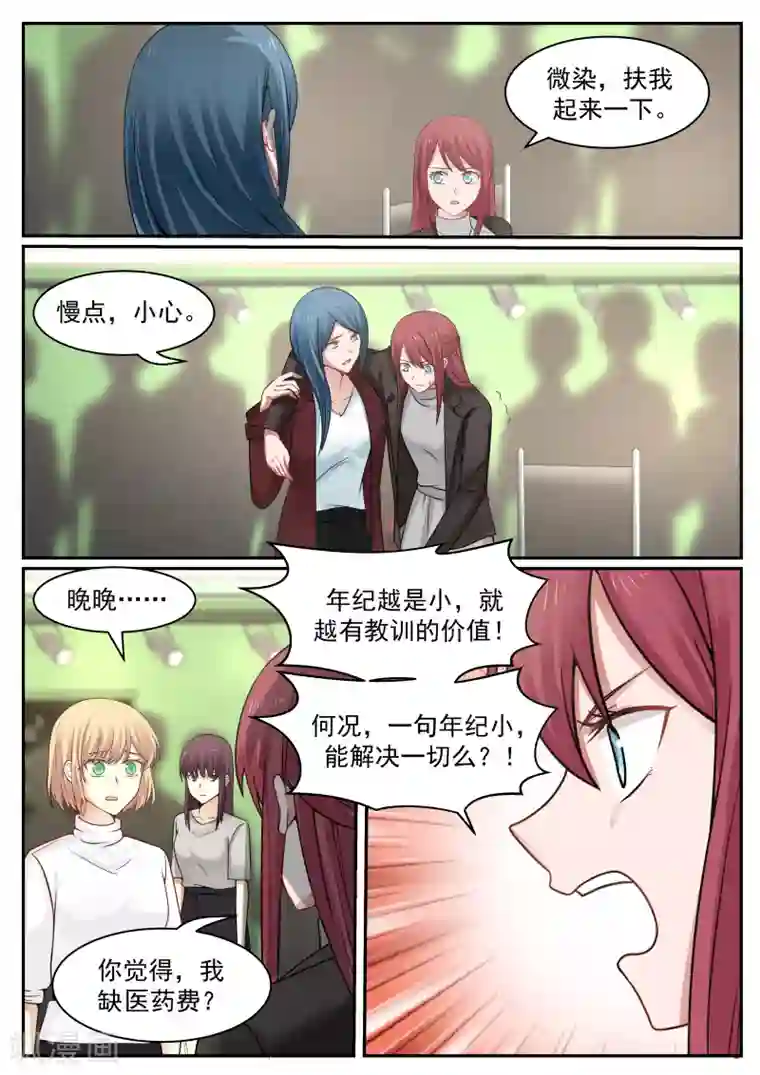 惹霍成婚第68话