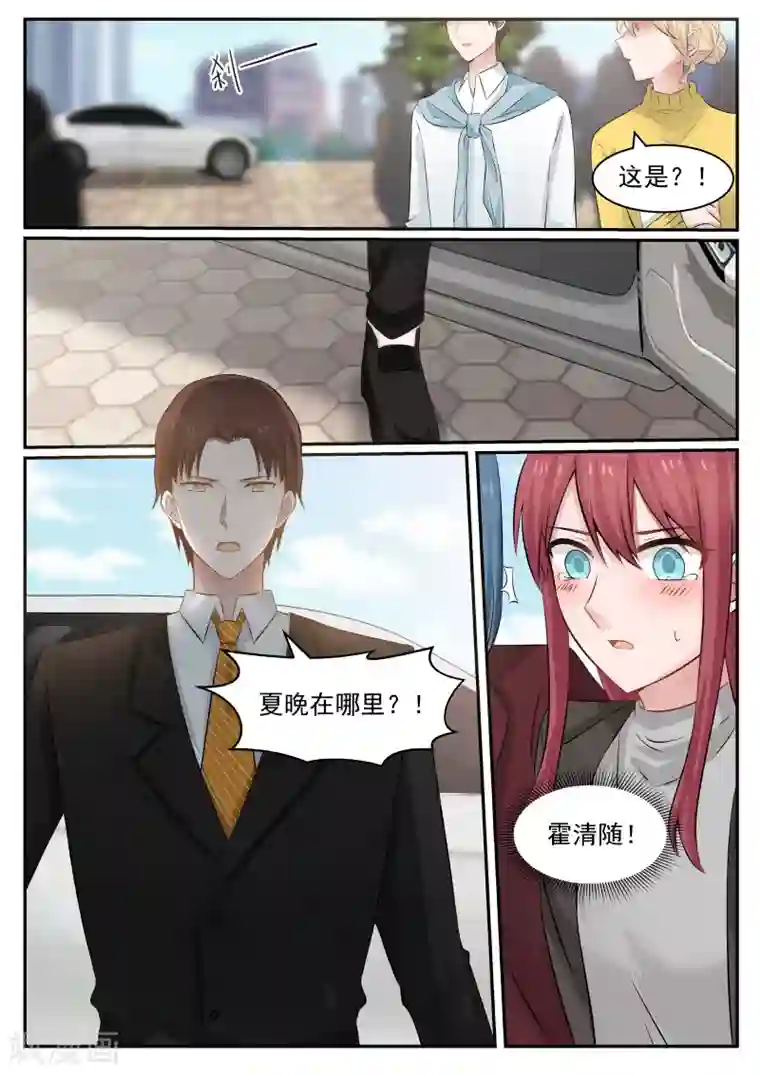 惹霍成婚第68话