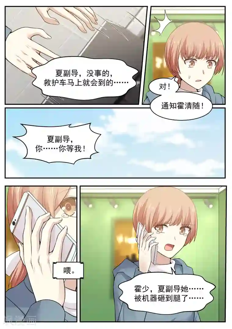 惹霍成婚第68话