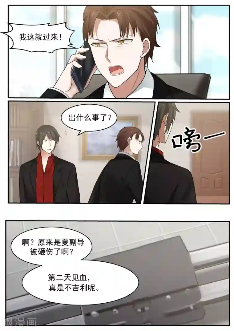 惹霍成婚第68话