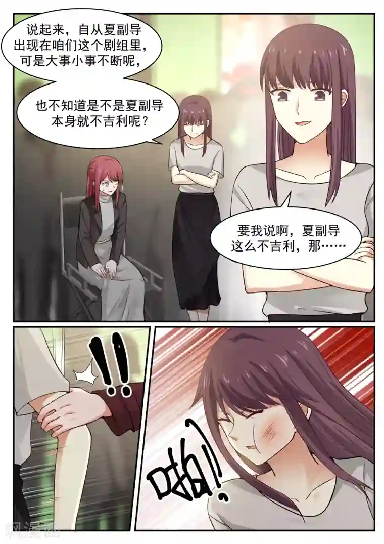 惹霍成婚第68话