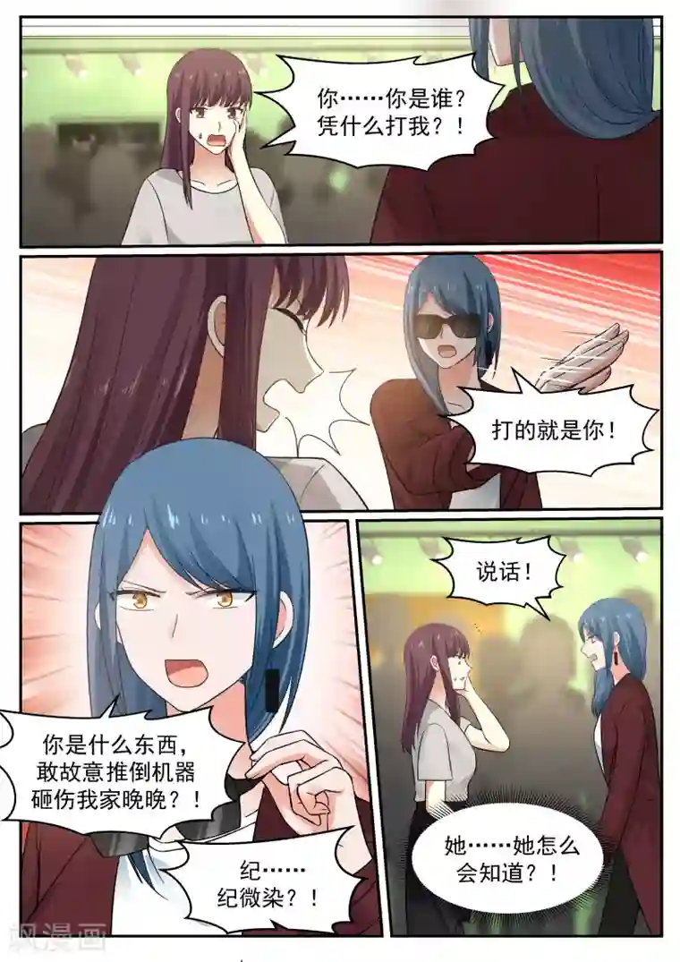 惹霍成婚第68话