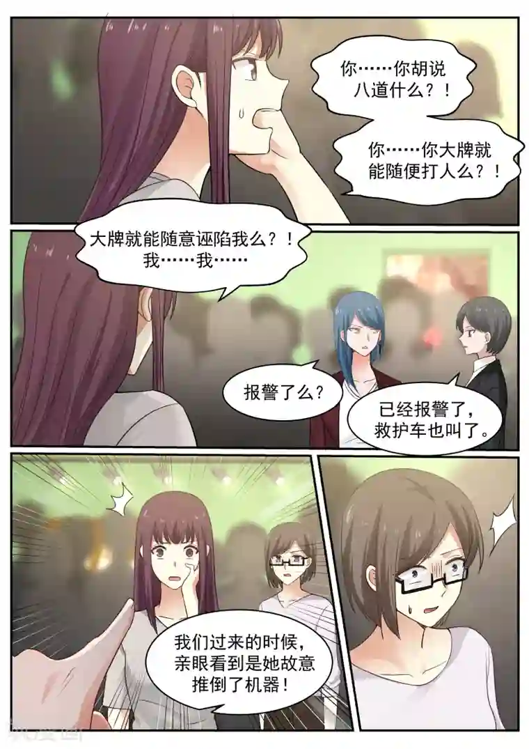 惹霍成婚第68话