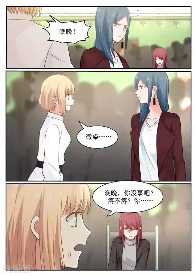 惹霍成婚第68话