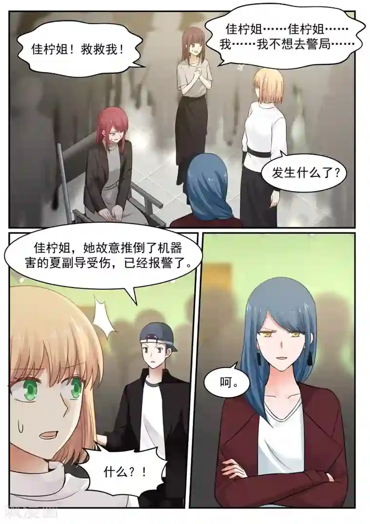 惹霍成婚第68话