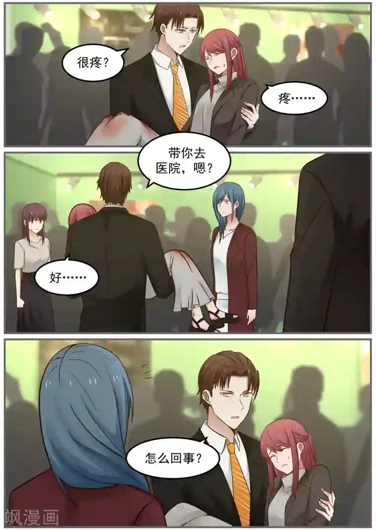 惹霍成婚第69话