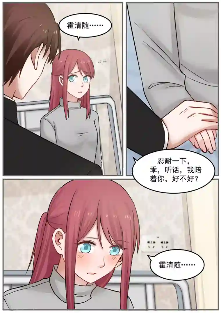 惹霍成婚第69话