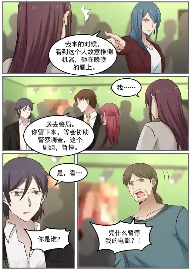 惹霍成婚第69话