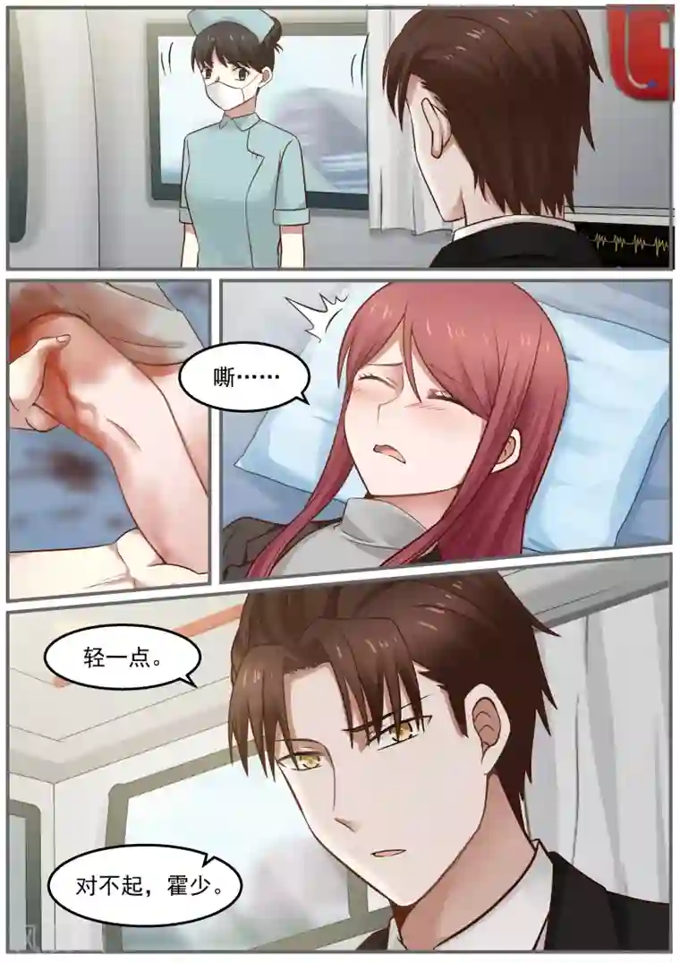 惹霍成婚第69话