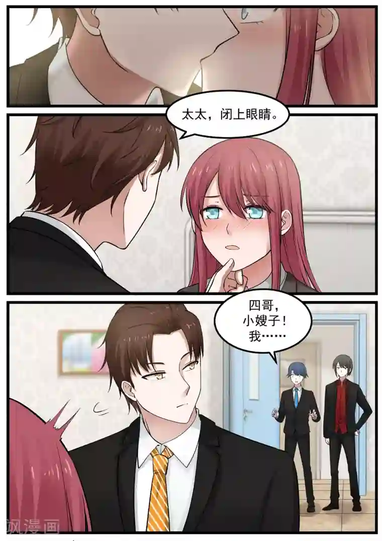 惹霍成婚第70话