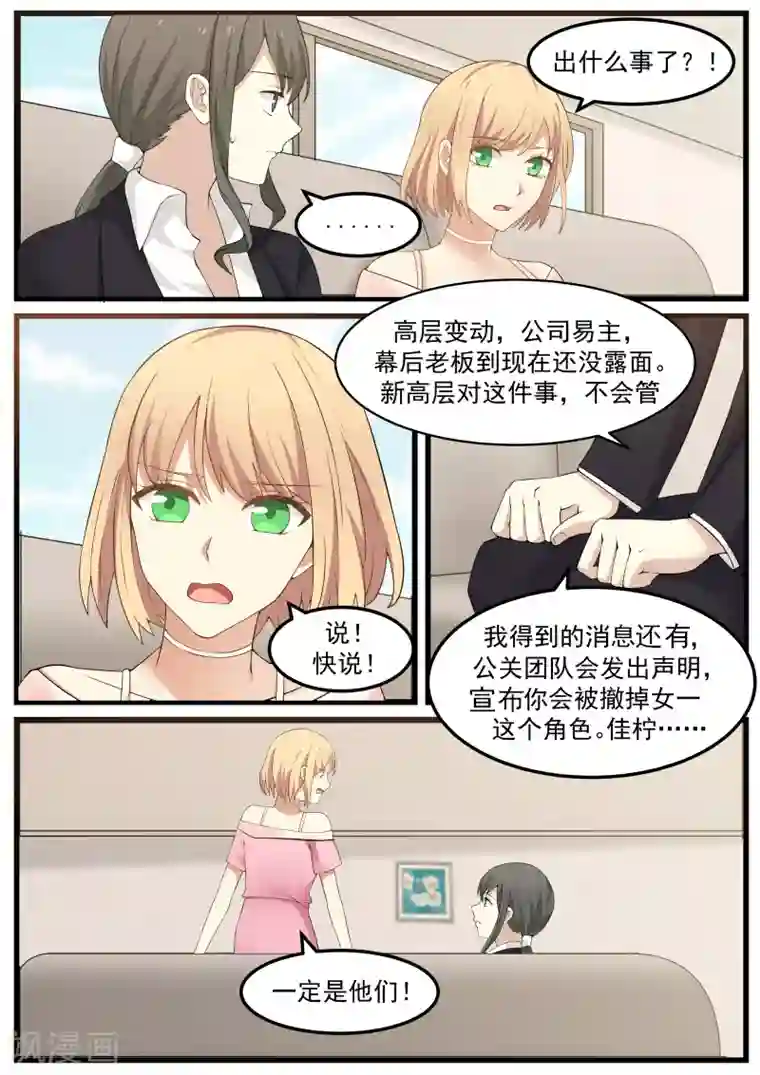 惹霍成婚第70话