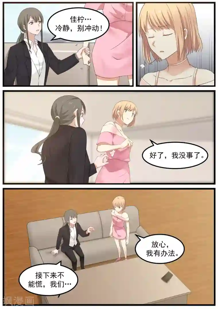 惹霍成婚第70话