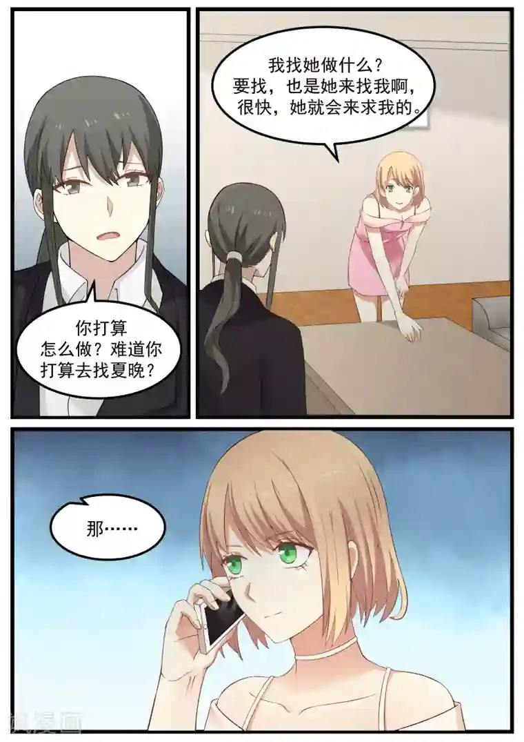 惹霍成婚第70话
