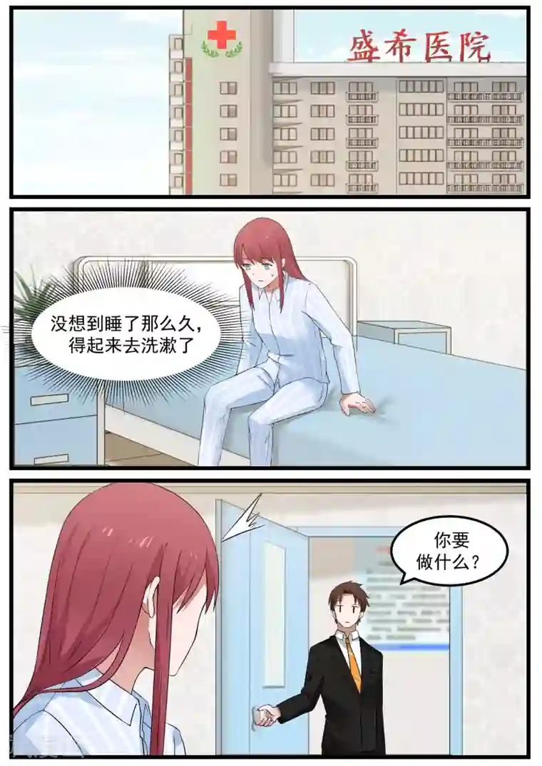 惹霍成婚第70话