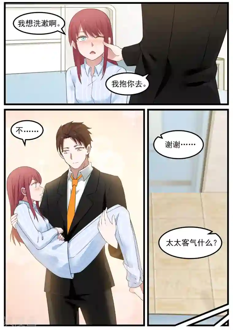 惹霍成婚第70话