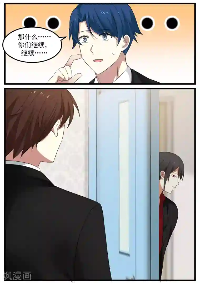 惹霍成婚第70话