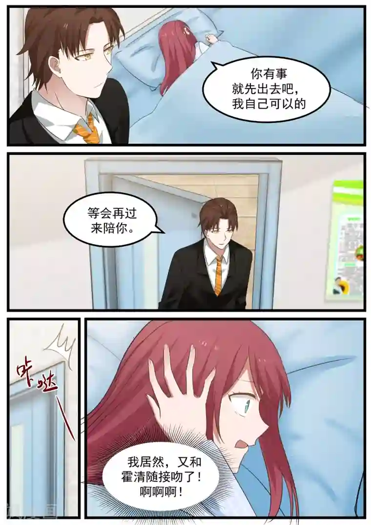 惹霍成婚第70话