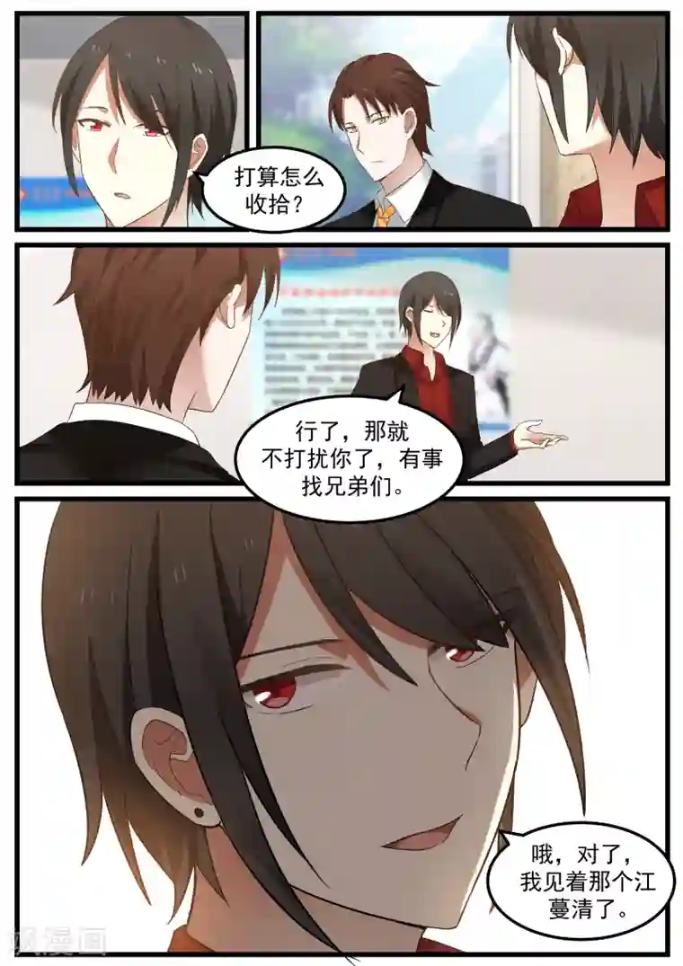 惹霍成婚第70话