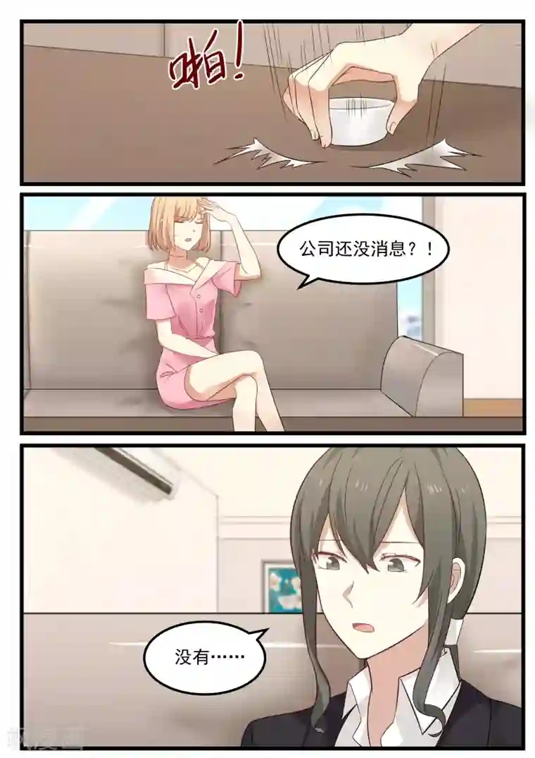 惹霍成婚第70话