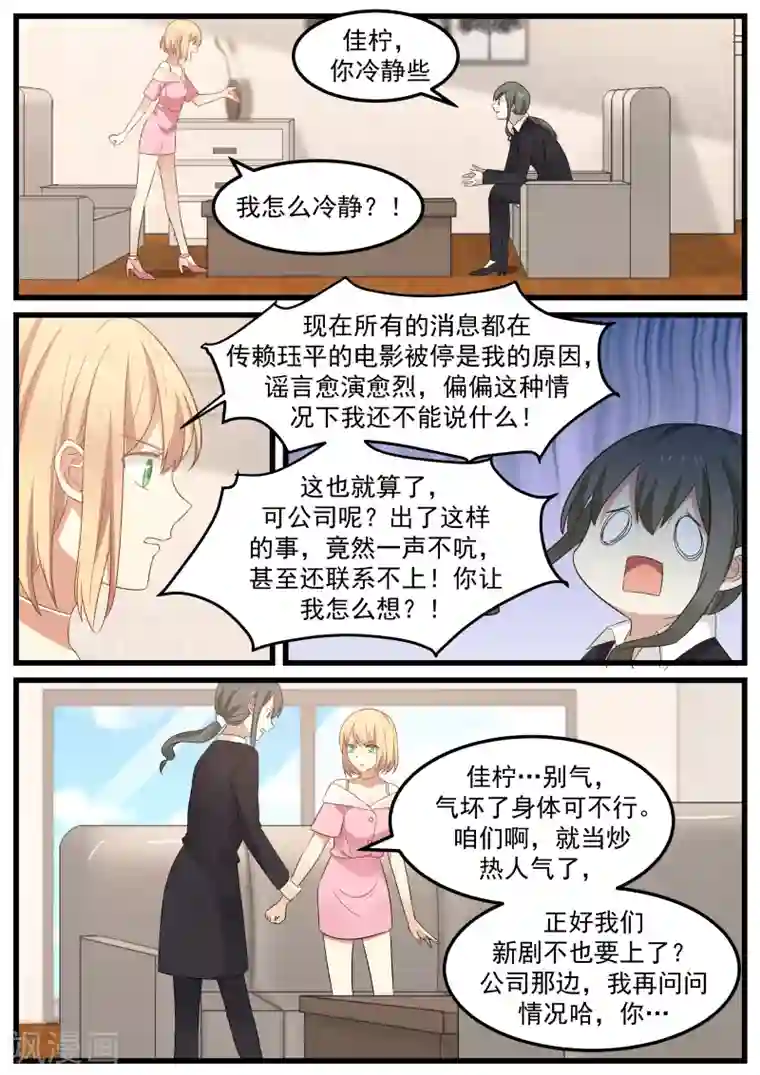 惹霍成婚第70话