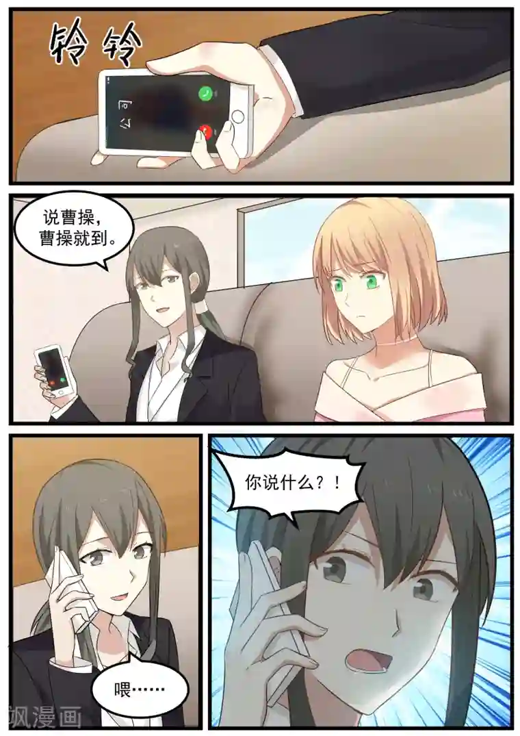 惹霍成婚第70话