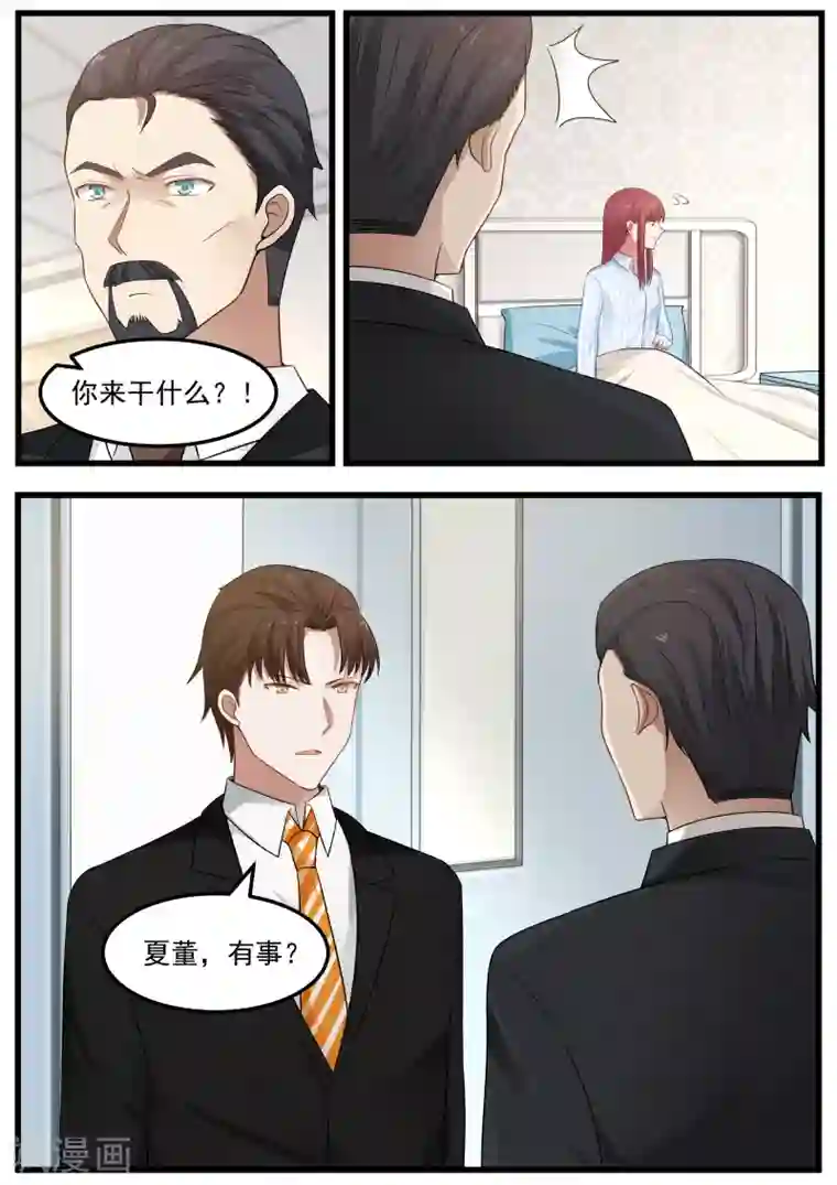 惹霍成婚第71话