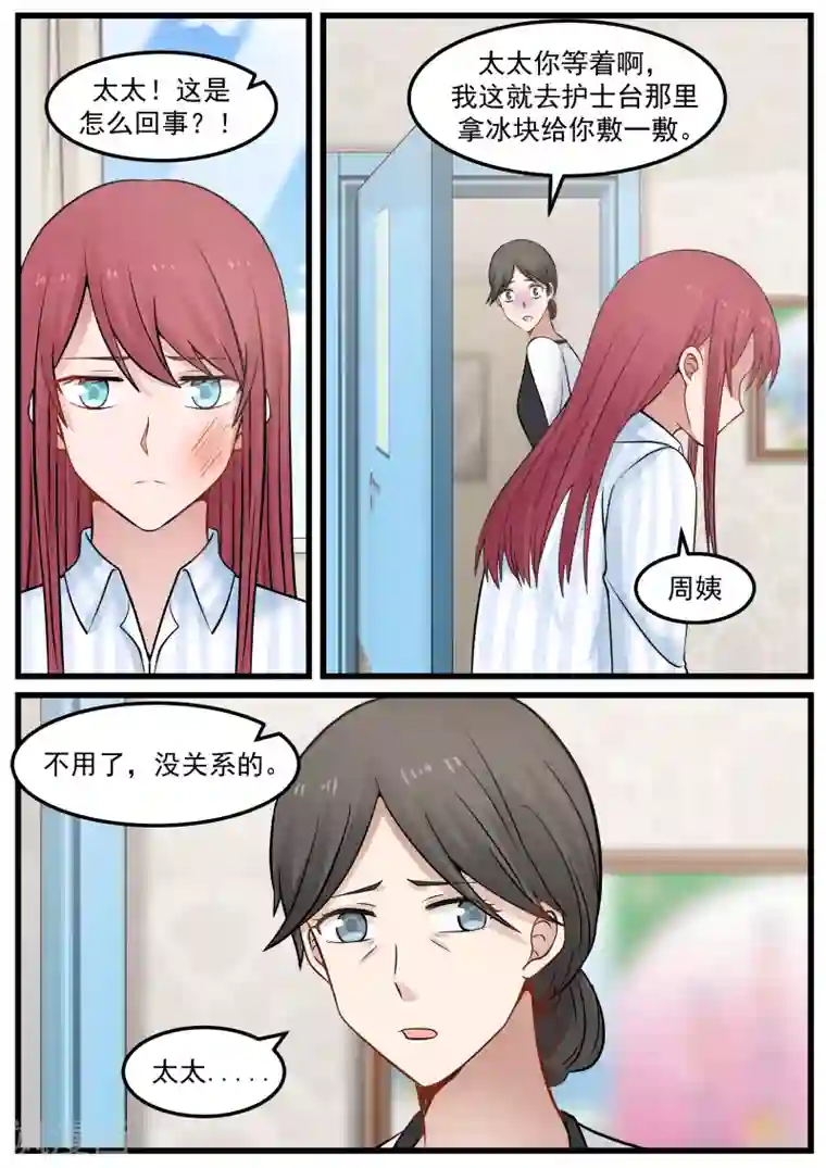 惹霍成婚第71话