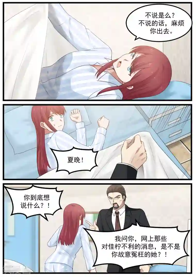 惹霍成婚第71话